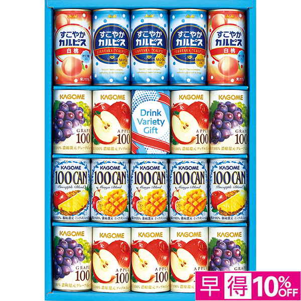 ☆【早得】バラエティ飲料ギフト【114154】 商品サムネイル