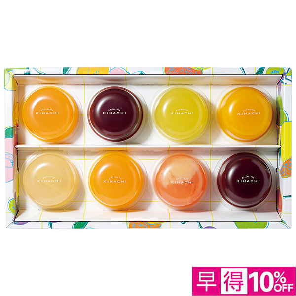 ☆【早得】[パティスリー キハチ]デザートゼリー8個入【056054】 商品サムネイル