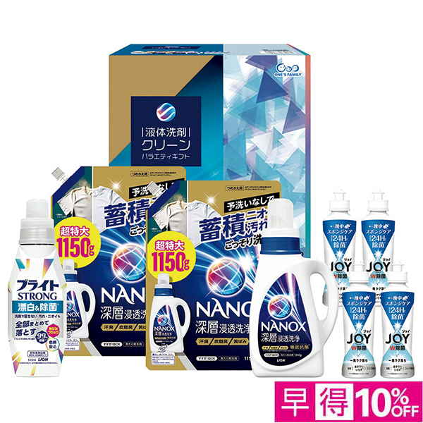 ☆【早得】 液体洗剤クリーンバラエティギフト 【137119】 商品サムネイル