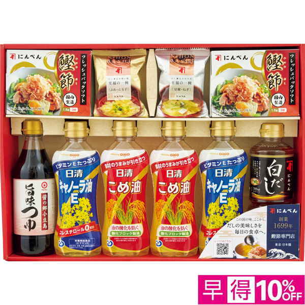 ☆【早得】 にんべん＆日清オイルバラエティギフト 【111148】 商品サムネイル