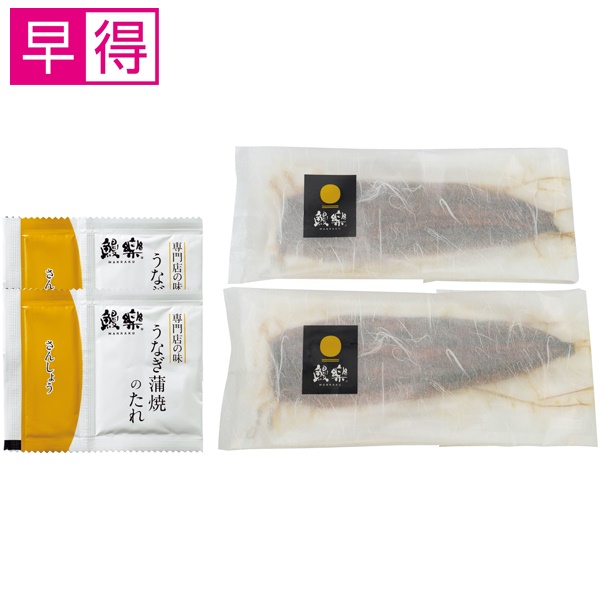 【冬ギフト早得】鰻楽 うなぎ蒲焼2尾（九州産原料）【036050】 商品サムネイル