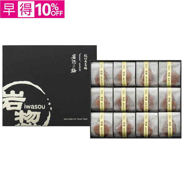 【早得】岩惣　紀州産南高梅みつふる一粒梅12粒【123116】【夏ギフト】 商品サムネイル