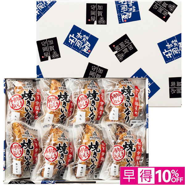 【早得】加賀守岡屋 焼きいなり 8個入り【002886】【たべたい！】 商品サムネイル