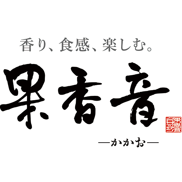 【早得】果香音 十勝クロワッサン鯛焼き3種セット 【001249】 商品画像(2)