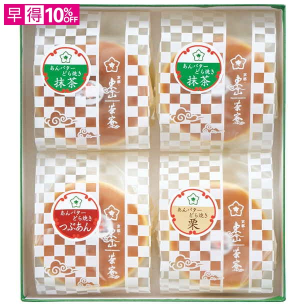 【母の日早得】京都・東山茶寮 あんバターどら焼き3つの風味【481481】 商品サムネイル