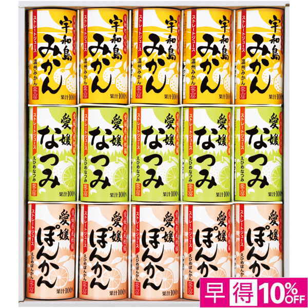 【早得12/10まで】愛工房 愛媛県産柑橘ストレートジュースセット（紙容器）【冬】【123134】 商品サムネイル