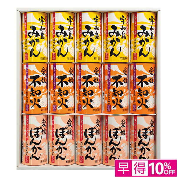 ☆【早得】愛工房 愛媛県産柑橘ストレートジュースセット（紙容器） 【116143】 商品サムネイル