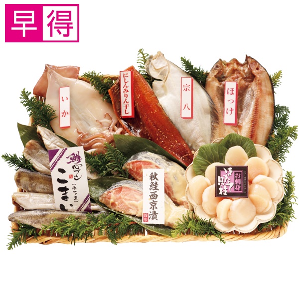 【冬ギフト早得】北海道エスケイフーズ 北海道の美味しい魚詰合せ【035097】 商品サムネイル