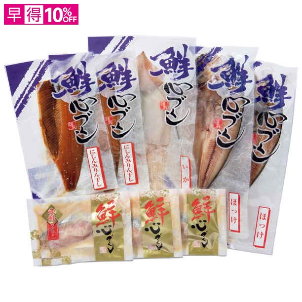 【母の日早得】エスケイフーズ 北海道 小樽発 干物・漬魚詰合せ【481630】 商品サムネイル