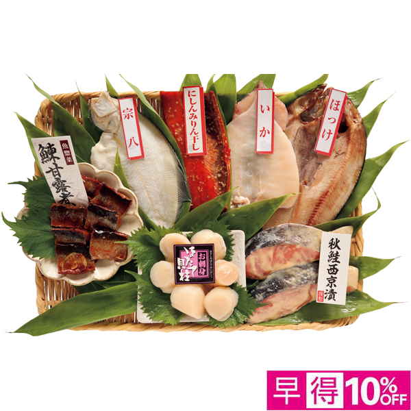 【早得12/10まで】北海道エスケイフーズ 北海道の美味しい魚詰合せ【冬】【029078】 商品サムネイル