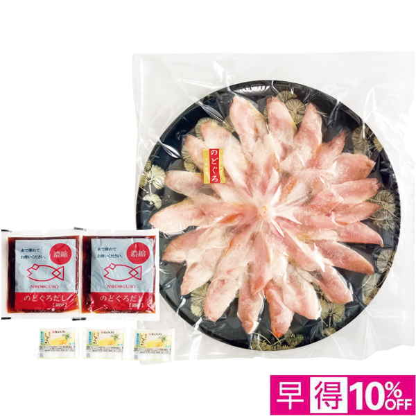 【早得12/10まで】下関 山賀 だしで食べる山口県産のどぐろしゃぶしゃぶ鍋セット3人前【冬】【037059】 商品サムネイル