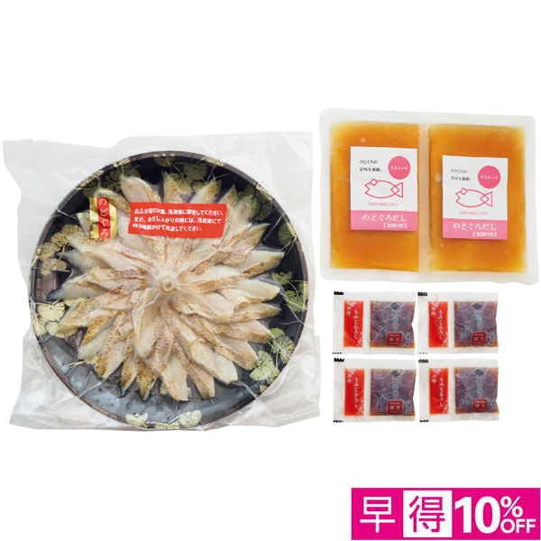 【早得12/10まで】下関 山賀 お茶漬けも楽しめるのどぐろ炙り刺しセット 【164159】【冬☆】 商品サムネイル
