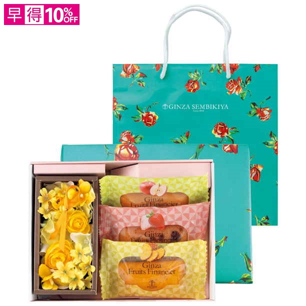 【母の日早得】銀座千疋屋 銀座フルーツフィナンシェとアーティフィシャルフラワー【481287】 商品サムネイル