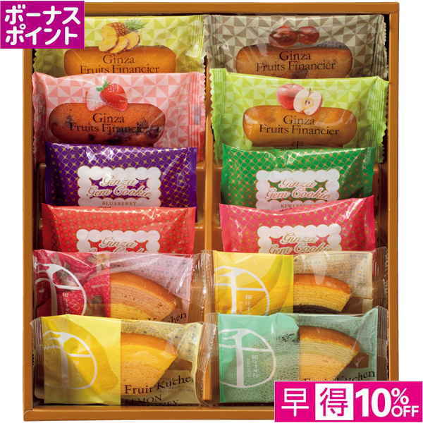 【早得12/10まで】[200WAON BP]銀座千疋屋 銀座3種のガトー詰合せ【冬】【054047】 商品サムネイル