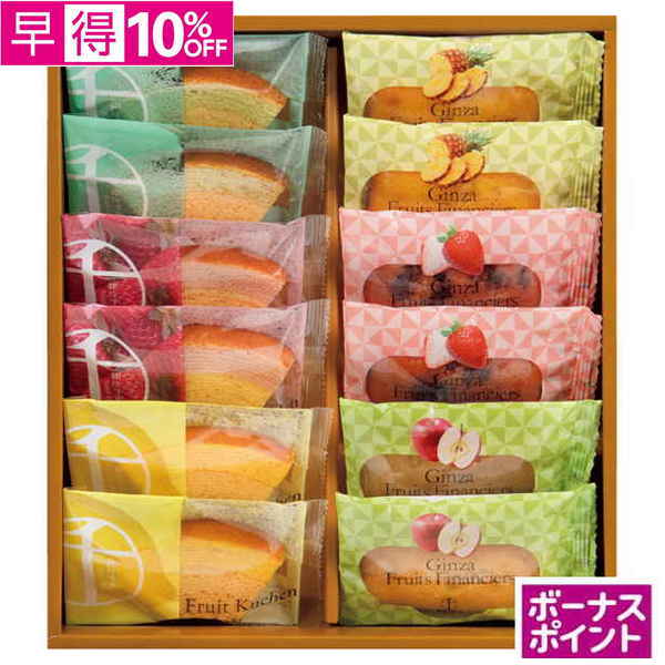 【早得】[200ボーナスポイント]銀座千疋屋　銀座フルーツガトー【050069】【夏ギフト】 商品サムネイル