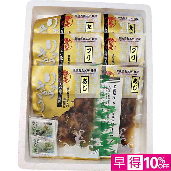 ◇【早得】[豊後絆屋]大分りゅうきゅう漬け【150147】 商品サムネイル