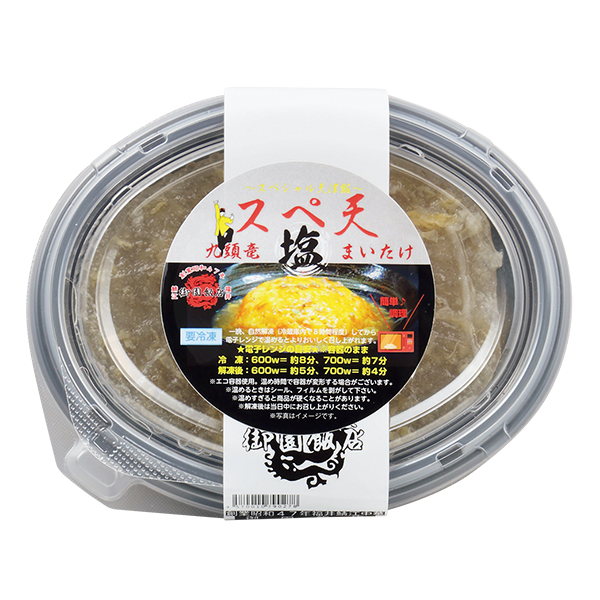 【早得】御園飯店 福井の町中華名物丼「スぺ天」2種4個セット 【002910】 商品画像(2)