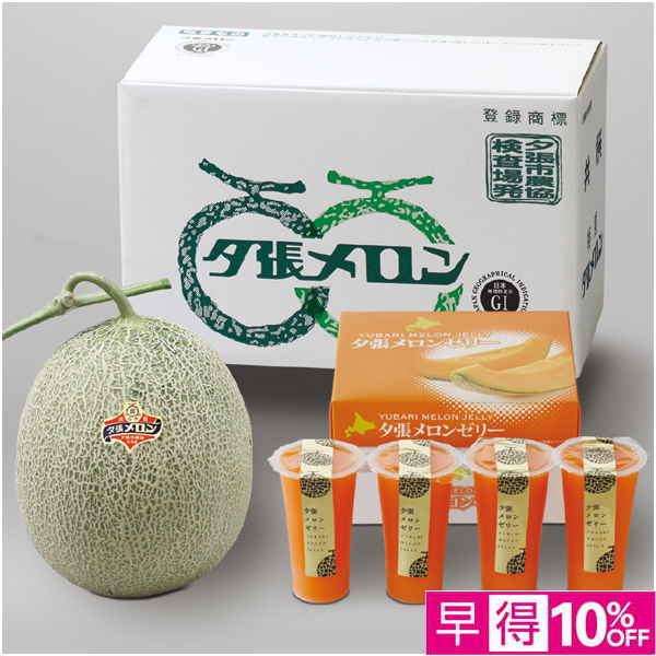 【父の日早得】北海道産（JA夕張市） 夕張メロン良品L1玉&エストゼリー125g×4本【486644】 商品サムネイル