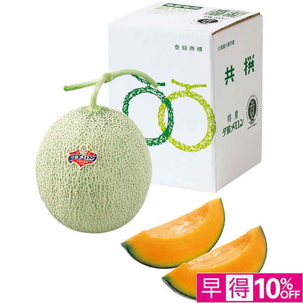 ☆【早得】[北海道夕張市産（JA夕張市）]夕張メロン 秀品3L【026071】 商品サムネイル