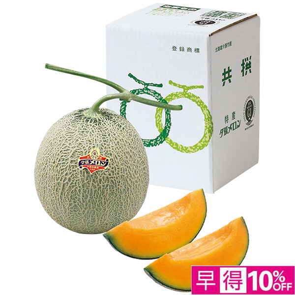 ◇【早得】[北海道夕張市産（JA夕張市）]夕張メロン 優品3L1個【148115】 商品サムネイル