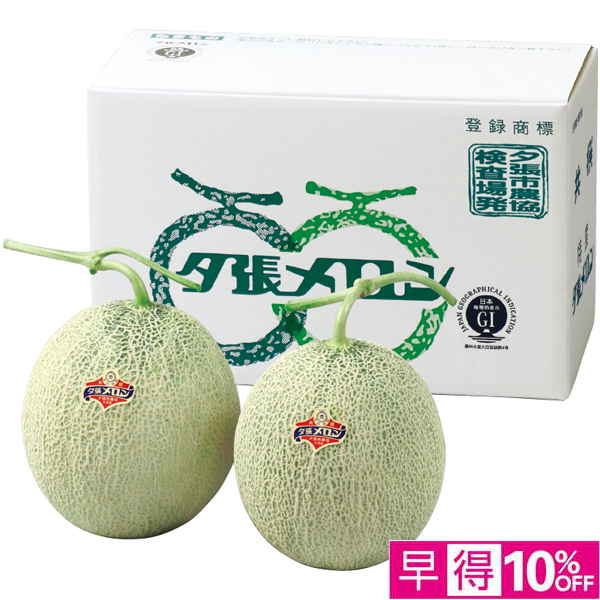 【父の日早得】北海道産（JA夕張市） 夕張メロン 秀品2L2玉【486565】 商品サムネイル