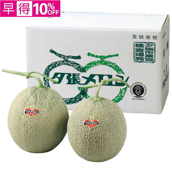 【早得】北海道夕張市産（JA夕張市）　夕張メロン 秀品3L2個【016065】【夏ギフト】 商品サムネイル