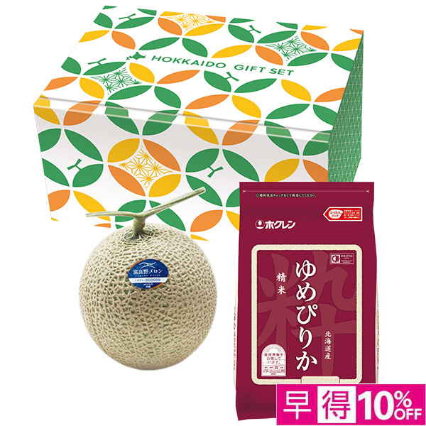 ◇【早得】[北海道産]ふらのメロン&北海道産ゆめぴりか【149099】 商品サムネイル