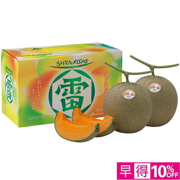 ☆【早得】[北海道共和町産（JAきょうわ）]らいでんメロン 秀品3L【024082】 商品サムネイル