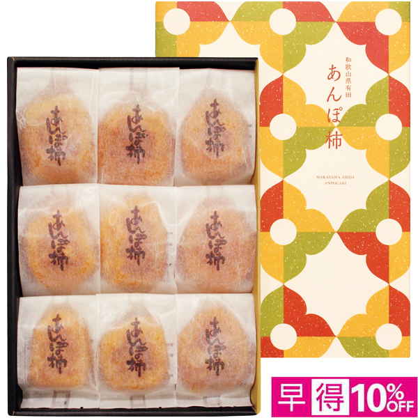 【早得12/8まで】和歌山県産 あんぽ柿【冬】【020077】 商品サムネイル