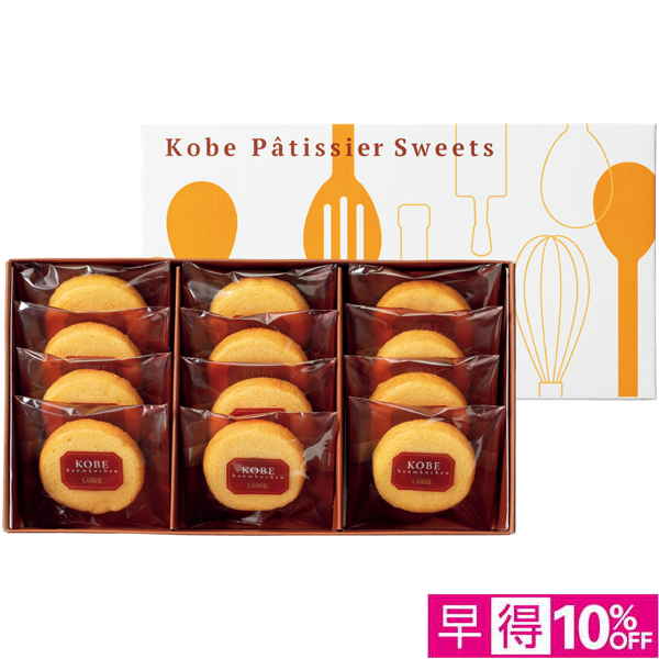 【早得12/10まで】洋菓子の店ロアール 昔ながらの神戸クーヘン【冬】【062073】 商品サムネイル