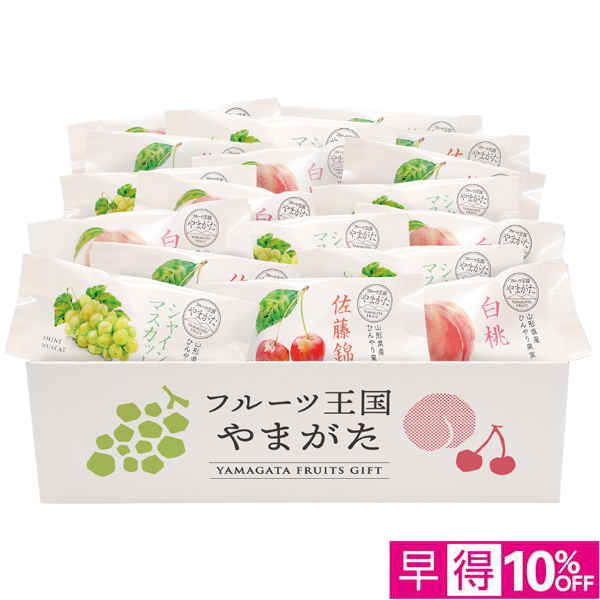 【父の日早得】 フルーツ王国やまがた ひんやり果実【486918】 商品サムネイル