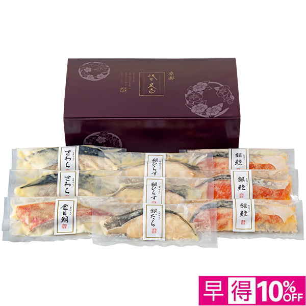 ☆【早得】[祇園又吉]西京漬詰合せ【040080】 商品サムネイル