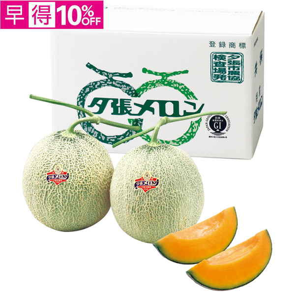 【早得】北海道夕張市産（JA夕張市）　夕張メロン 優品L【016029】【夏ギフト】 商品サムネイル