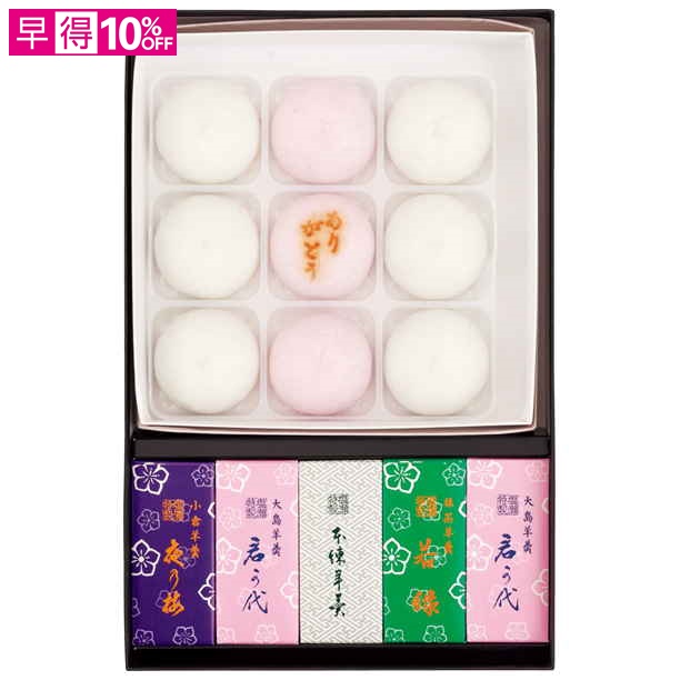 【母の日早得】塩瀬総本家 薯蕷饅頭・姫羊羹詰合せ【481436】 商品サムネイル