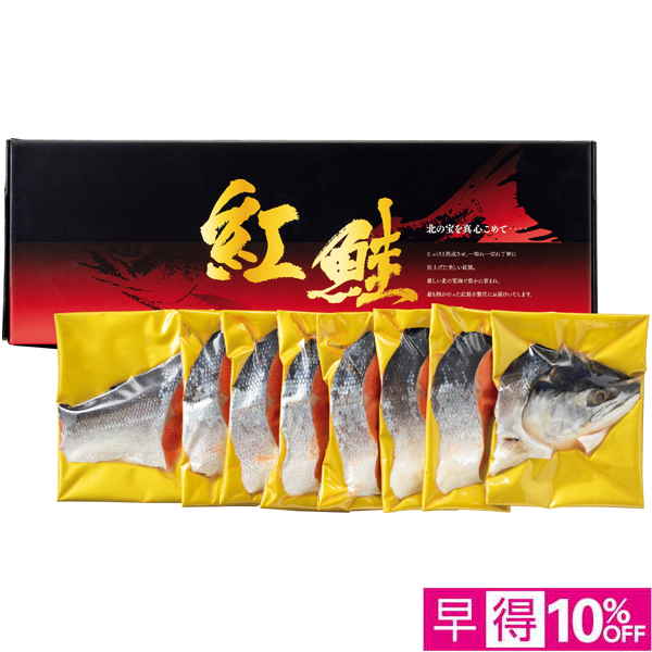 【早得12/10まで】タカヒロ 熟成塩紅鮭 海洋深層水仕込み半身（甘塩味）【冬】【024055】 商品サムネイル
