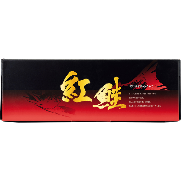 ☆【早得】タカヒロ 熟成塩紅鮭 海洋深層水仕込み半身(甘塩味) 【023065】 商品画像(3)