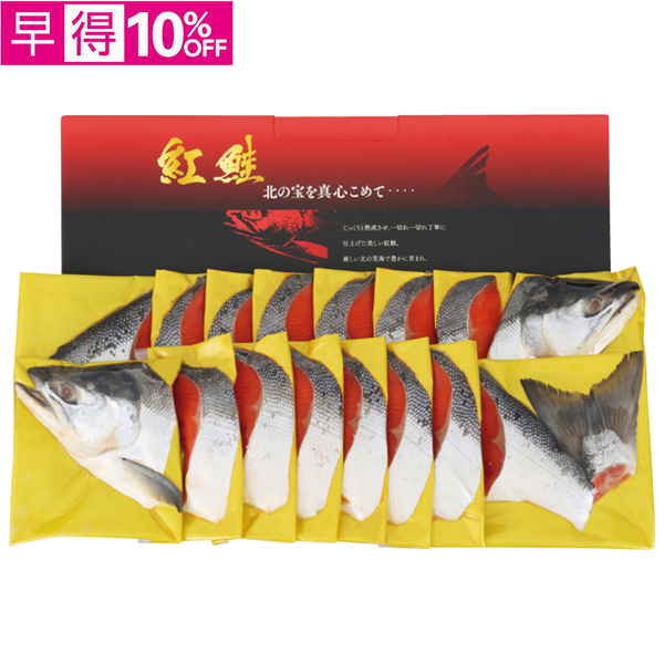 【早得】タカヒロ　熟成塩紅鮭 海洋深層水仕込み 1.6kg（甘塩味）【101080】【夏ギフト】 商品サムネイル