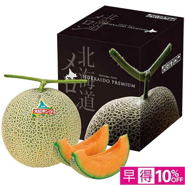 ☆【早得】[北海道産]北紅キングメロン【025054】 商品サムネイル
