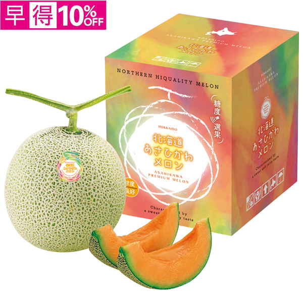 【早得】北海道産　あさひかわメロン【015011】【夏ギフト】 商品サムネイル