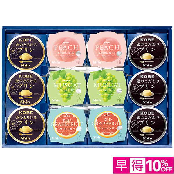 ☆【早得】[ファクトリーシン]神戸サマーデザート【069012】 商品サムネイル