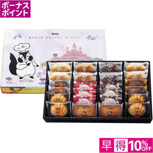【早得12/10まで】[370WAON BP]ファクトリーシン 森のスイーツ工房セレクト【冬】【069067】 商品サムネイル