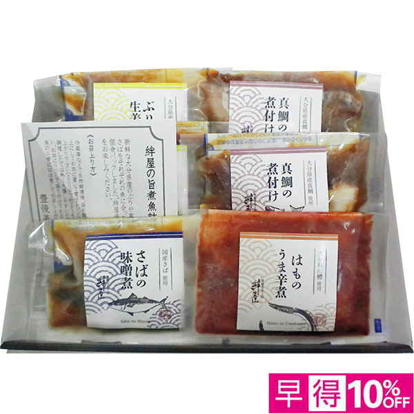 ◇【早得】[豊後絆屋]旨煮魚セット【150138】 商品サムネイル