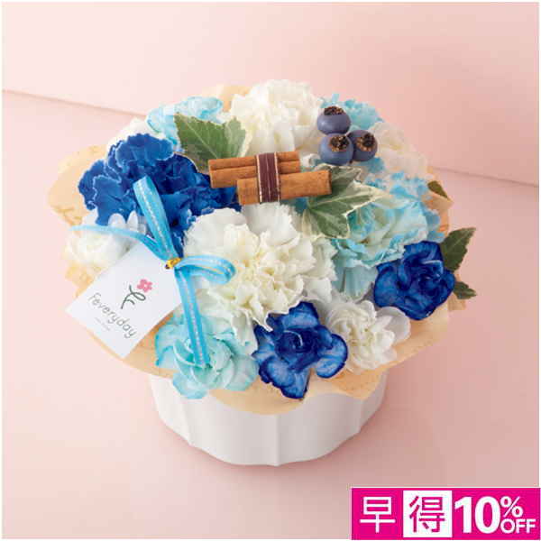 【母の日早得】welzoFLOWER カーネーションアレンジ「ブルーベリーパフェ」【480589】 商品サムネイル