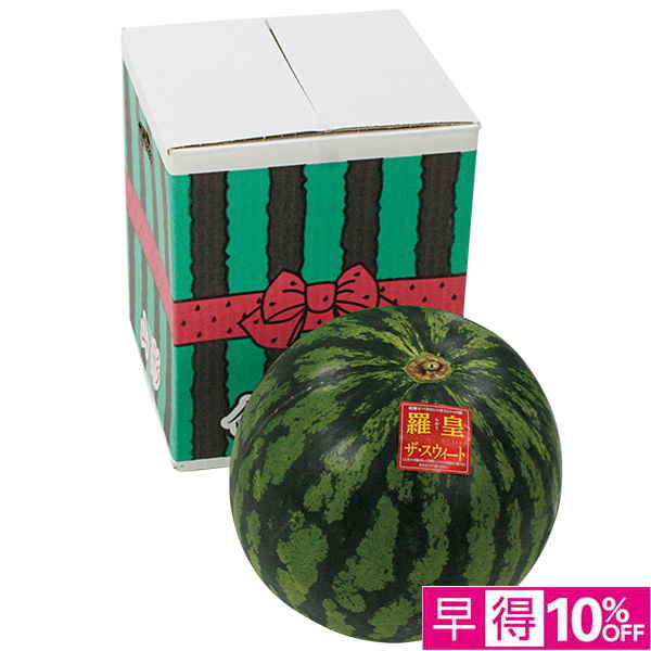 ◇【早得】[山形県村山市産]大玉「羅皇ザ・スウィート」【148948】 商品サムネイル