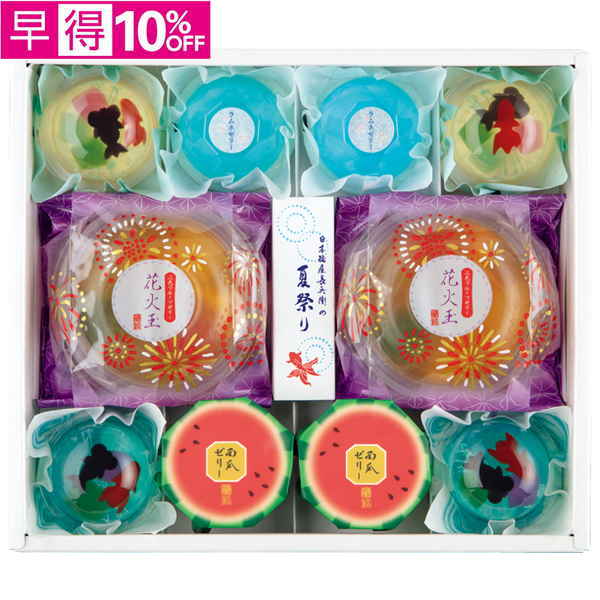 【早得】日本橋屋長兵衛　夏祭り詰合せ【045012】【夏ギフト】 商品サムネイル