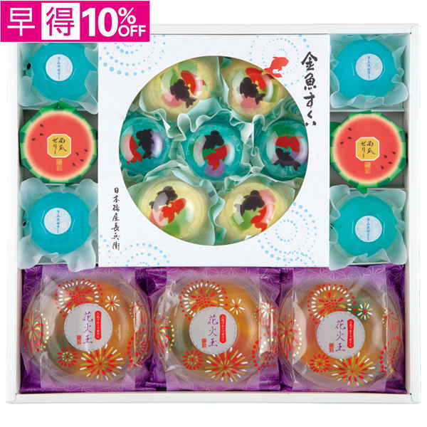【早得】日本橋屋長兵衛　夏祭り詰合せ【045021】【夏ギフト】 商品サムネイル