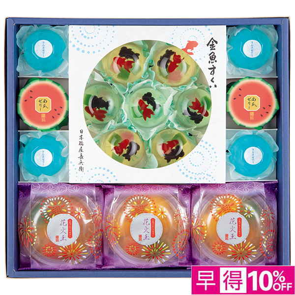☆【早得】[日本橋屋長兵衛]夏祭り詰合せ【049027】 商品サムネイル