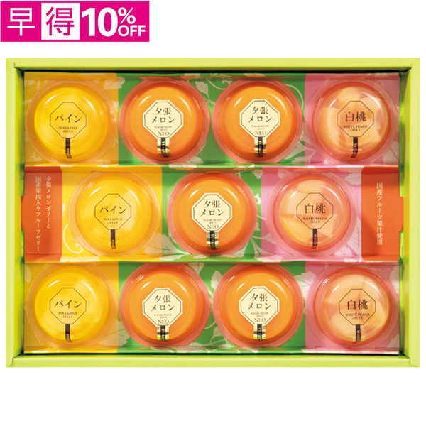 【早得】北辰フーズ　夕張メロンゼリー＆フルーツゼリーコレクション【067023】【夏ギフト】 商品サムネイル
