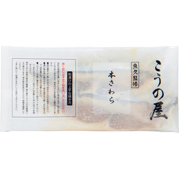 ☆【早得】東京・こうの屋 「魚久」監修 こうの屋粕漬け詰合せ 【025036】 商品画像(3)
