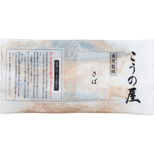 ☆【早得】東京・こうの屋 「魚久」監修 こうの屋粕漬け詰合せ 【025036】 商品画像(5)